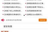 热点爆料马上爆料的软件