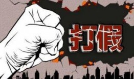 热点打假,守护消费者权益，共筑诚信消费环境